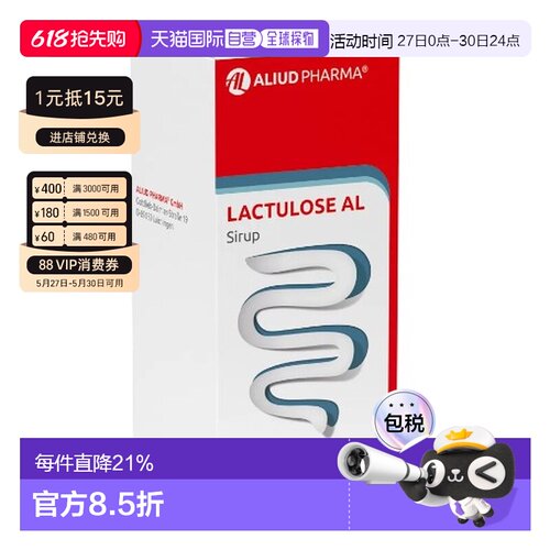 欧洲直邮德国ALIUD急慢性便秘乳果糖通便孕妇糖浆1000ml口服液