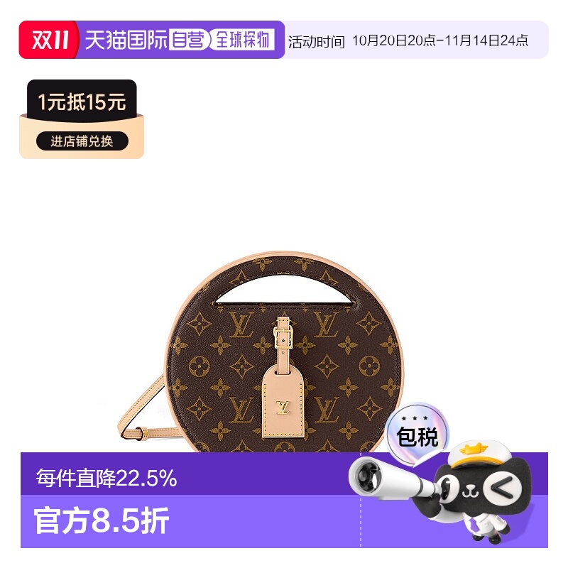 自营 1h可退 【配礼袋】Louis Vuitton Around Me PM 女士手袋