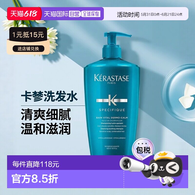 欧洲直邮Kerastase卡诗男女同款温和洗发水500ml清爽细腻滋润正品