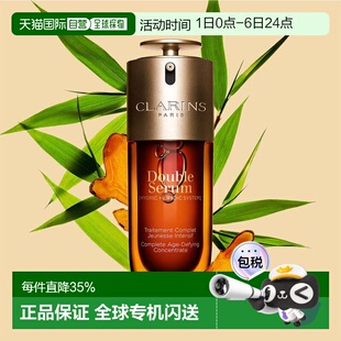 香港直邮Clarins娇韵诗第九代双萃精华液75ml紧致维稳保湿 正品