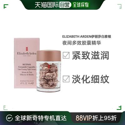 雅顿精华欧洲elizabetharden