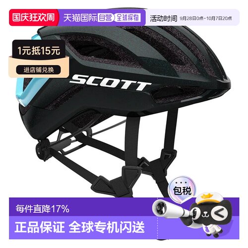 欧洲直邮SCOTT Centric Plus MIPS 头盔 中性