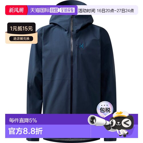 欧洲直邮HAGLOFS Front Proof II 夹克 男士