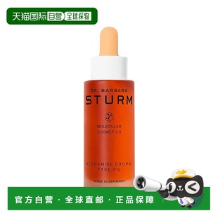 欧洲直邮芭芭拉斯特姆博士复合烟酰胺精华油30ml 改善肌肤加正品