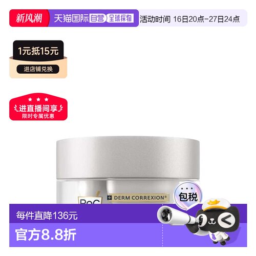 欧洲直邮RoC洛克高級视黄醇胜肽紧致提拉抗皱双效眼霜2X10ml正品