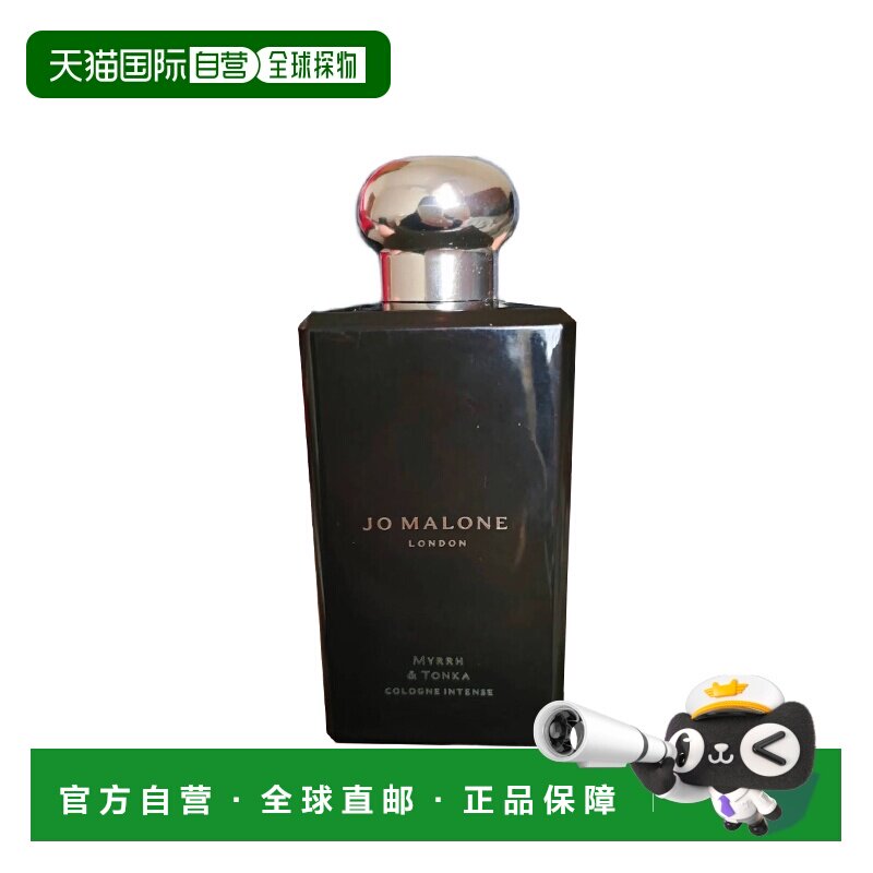 欧洲直邮Jo Malone祖玛珑末药与冬加豆馥郁女士香水100ml无正品