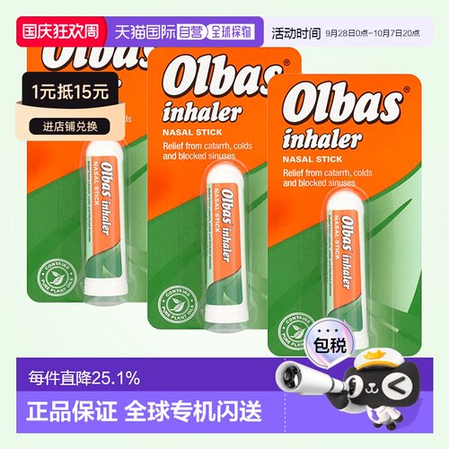 鼻吸棒随身携带易于使用