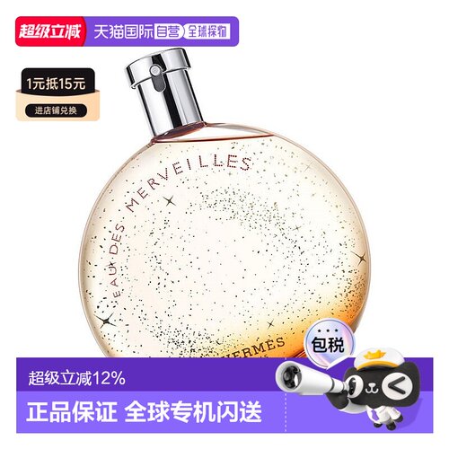 Hermes爱马仕橘彩星光女士淡香水50ML  木质香 持久清新