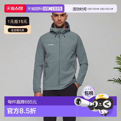 自营欧洲直邮Mammut Ultimate Comfort SO 男士连帽软壳夹克外套