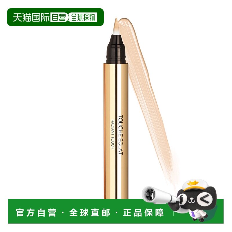 欧洲直邮圣罗兰 明彩笔 N°4.5  SABLE LUMIÈRE 2.5ML正品