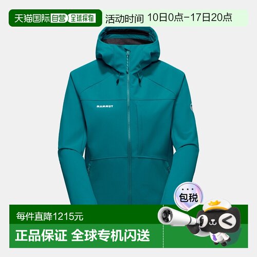 自营欧洲直邮Mammut Ultimate Comfort SO 女士连帽软壳夹克外套