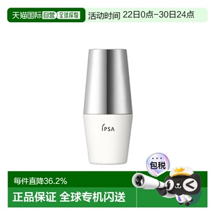 香港直邮Ipsa茵芙莎全效修护防晒精华乳清爽水润正品
