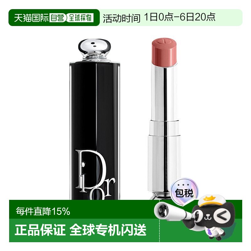 欧洲直邮Dior迪奥魅力新黑管保湿光泽唇膏口红3.2g 盈亮系列正品