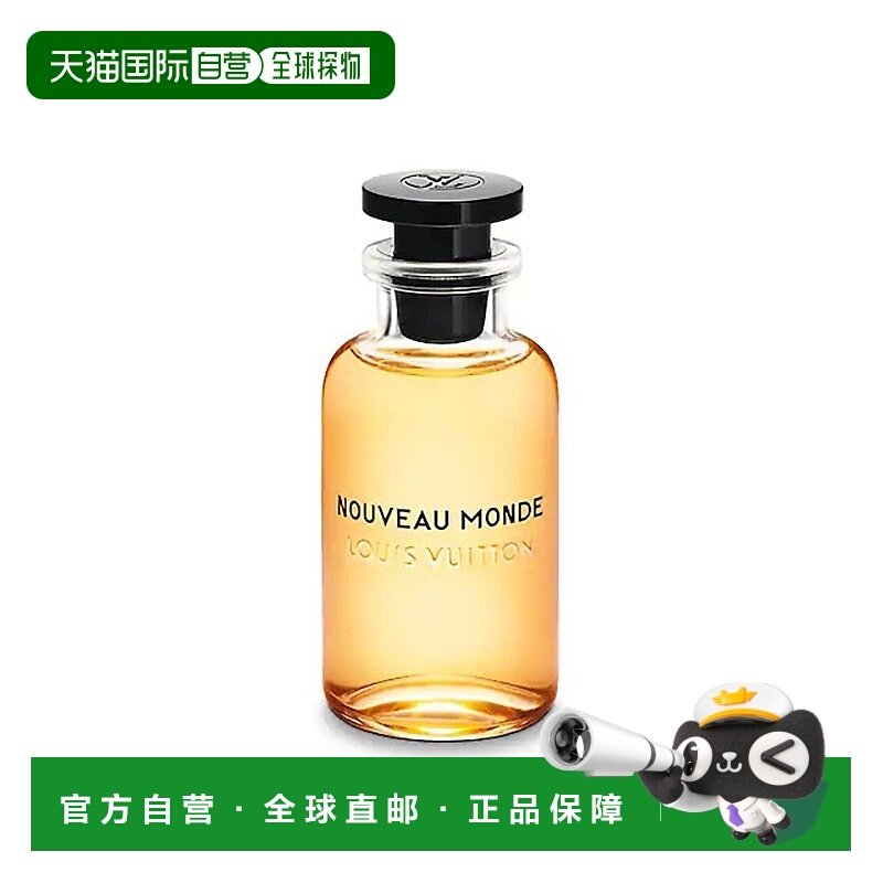 欧洲直邮Louis Vuitton路易威登男士香水100ml新域浓郁留香正品