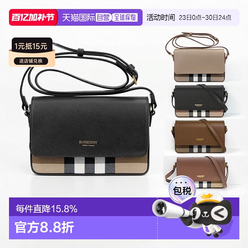 自营BURBERRY博柏利女士优雅格纹斜挎包/单肩包/双肩包正