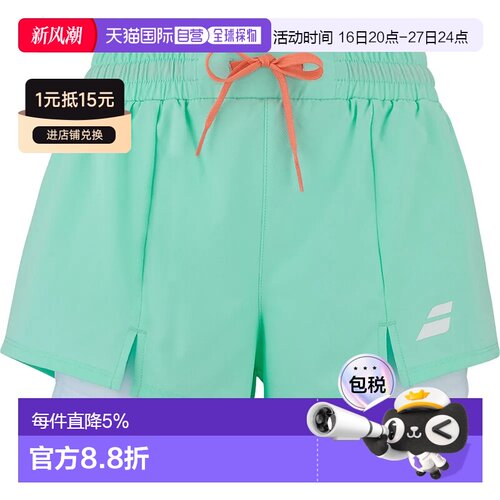 欧洲直邮BABOLAT 短款性能