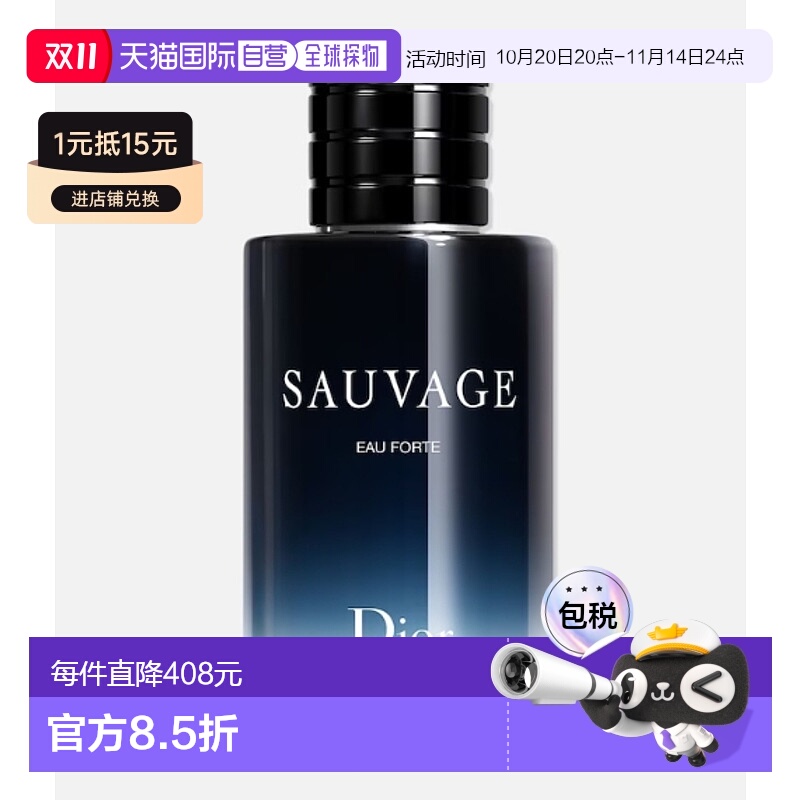 欧洲直邮DIOR香水Sauvage EAU FORTE Vaporisateur100 ml新款迪奥