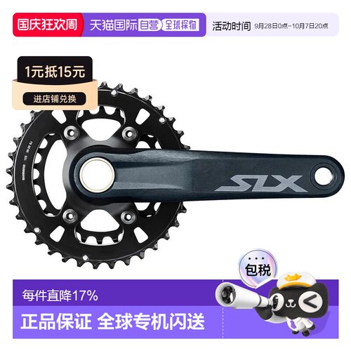 欧洲直邮SHIMANO SLX M7120 Boost 55毫米曲柄组