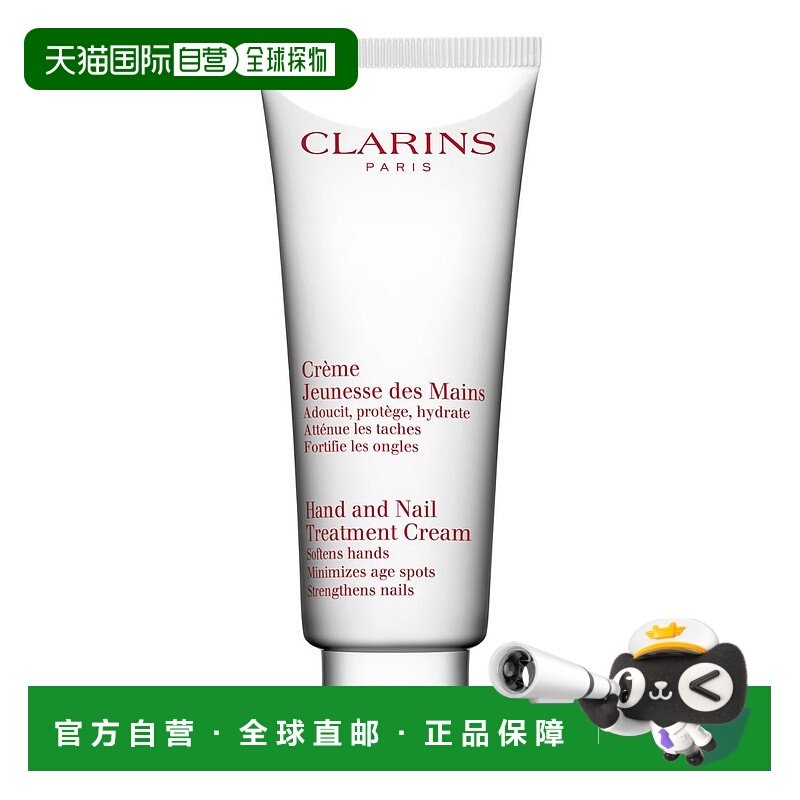 欧洲直邮CLARINS娇韵诗护手霜手部修护 100ml保湿滋润弹润不油腻