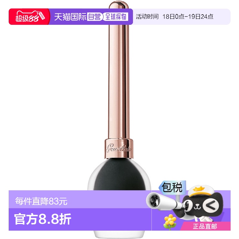 欧洲直邮GUERLAIN娇兰疯狂眼线笔浓密眼线液黑色01持久不脱色5ml