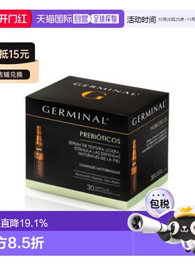欧洲直邮Germinal简美娜益生元安瓶精华液修护肌肤屏障舒缓正品