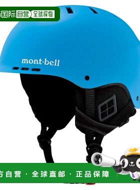 1h可退 香港直邮mont-bell 户外头盔 1124652SEBL CO 蓝色 Fall l