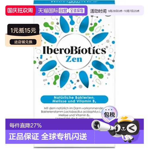 德国bayer拜耳益生菌维生素B12胶囊抗焦虑调理肠胃