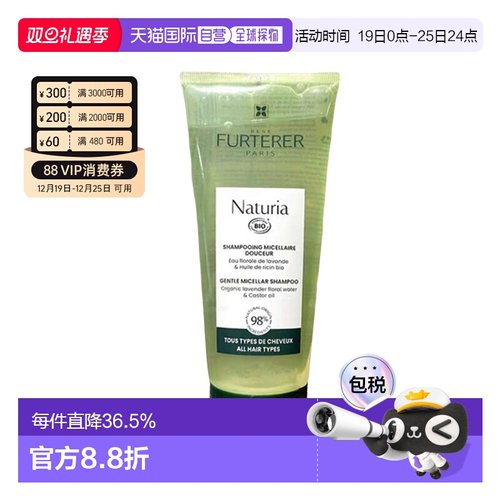 欧洲直邮Rene Furterer/馥绿德雅 倍护平衡洗发水200ml-400ml正品