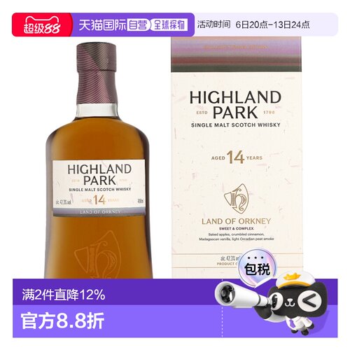 欧洲直邮Highland Park 高原骑士14年威士忌700ml 42.3%vol甜美