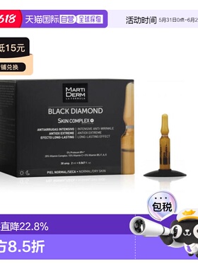 西班牙直邮Martiderm玛蒂德肤安瓶精华 SKIN COMPLEX臻活驻正品