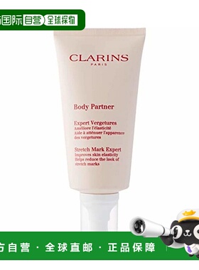 香港直邮Clarins娇韵诗孕妇淡纹身体乳霜175ml新版Body Part正品