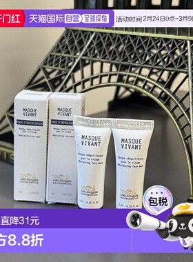 欧洲直邮Biologique Recherche/原液之谜清油面膜5ml*2支 中样