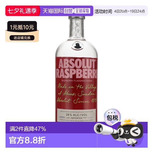欧洲直邮Absolut醇厚伏特加1000ml口感辛辣浓郁40度覆盆子留香
