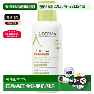 欧洲直邮A-DERMA/艾芙美法国燕麦新叶益护佳身体强护霜 400ml 极