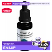 欧洲直邮德国DMS德美丝维他命C精华原液20ml维生素C微脂囊VC精华