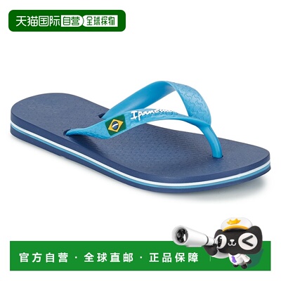 欧洲直邮Ipanema 伊帕内玛 童款 IPANEMA CLAS BRASIL II KIDS 人