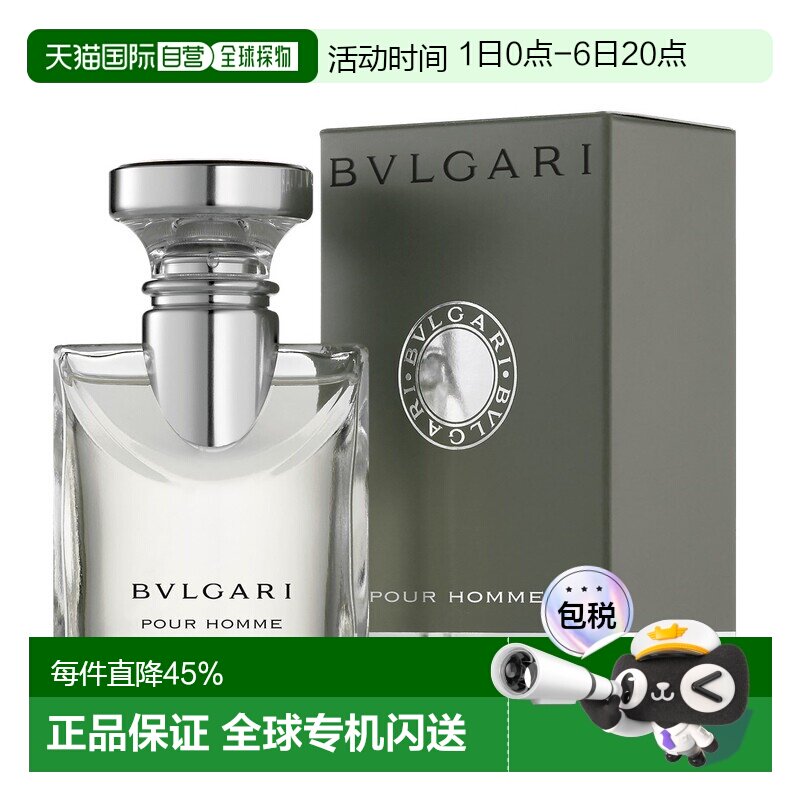 香港直邮Bvlgari宝格丽大吉岭茶男士淡香水 Edt. 100ml清新正品