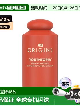 欧洲直邮Origins悦木之源苹果肌青春肌底液100ml 保湿精华水正品