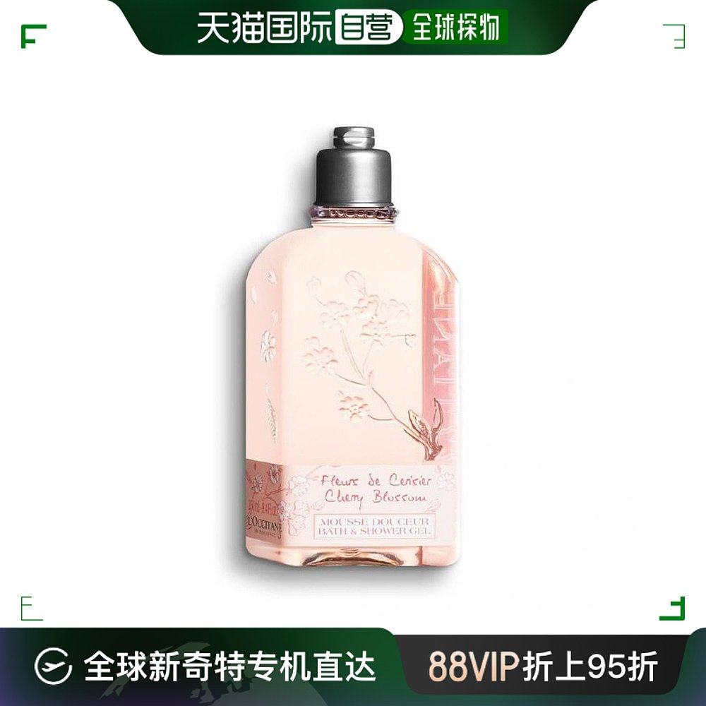欧洲直邮loccitane 女士 沐浴露欧舒丹