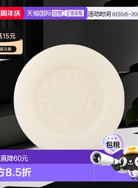 欧洲直邮HERM&Egrave;S爱马仕泻湖花园沐浴香皂 100g正品温和