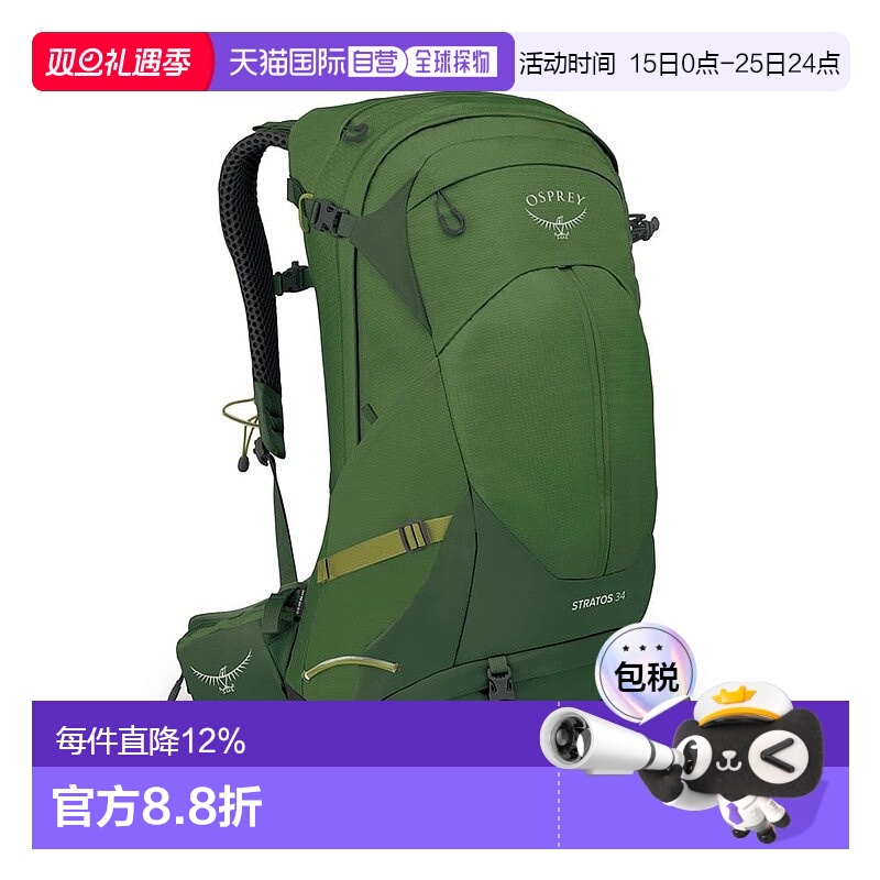 自营欧洲直邮Osprey小鹰 Stratos 34男女通用双肩背包绿色尼龙