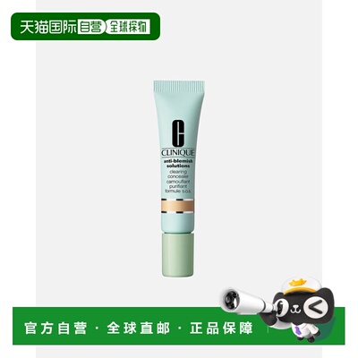 欧洲直邮倩碧 Anti-Blemish Solutions 祛痘净颜遮瑕膏正品遮盖
