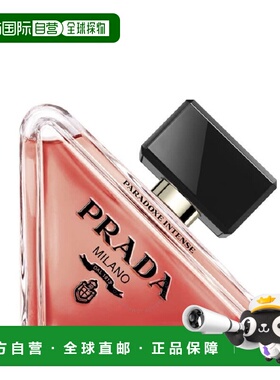 欧洲直邮PRADA普拉达 女士香水 我本莫测PARADOXE INTENSE 正品