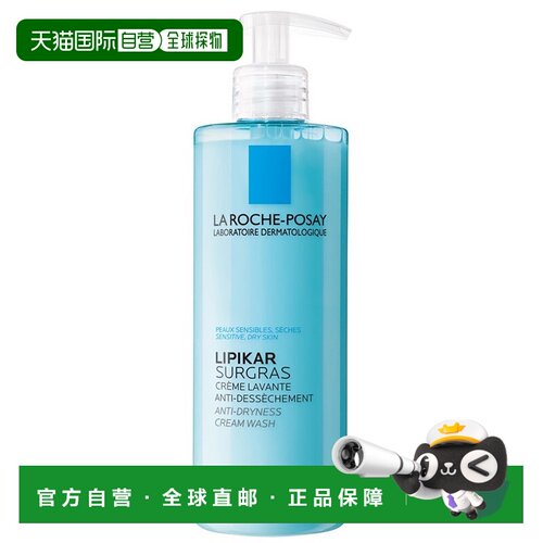 欧洲直邮LA ROCHE-POSAY理肤泉滋养沐浴乳400ml保湿补水平衡水油