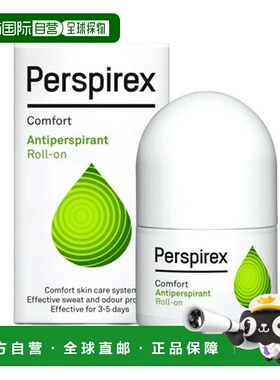 欧洲直邮PERSPIREX止汗露手脚多汗除臭腋下去异味敏感肌孕妇正品