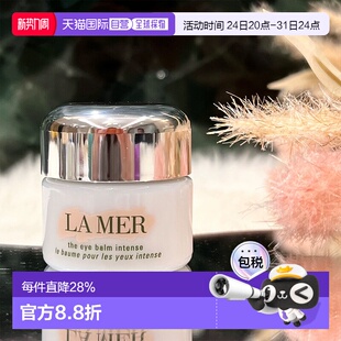 欧洲直邮LA MER海蓝之谜焕采眼霜白眼霜 15ml 抗皱淡纹正品