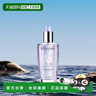 欧洲直邮KERASTASE卡诗极光瓶 玻尿酸水光护发精油100ml正品