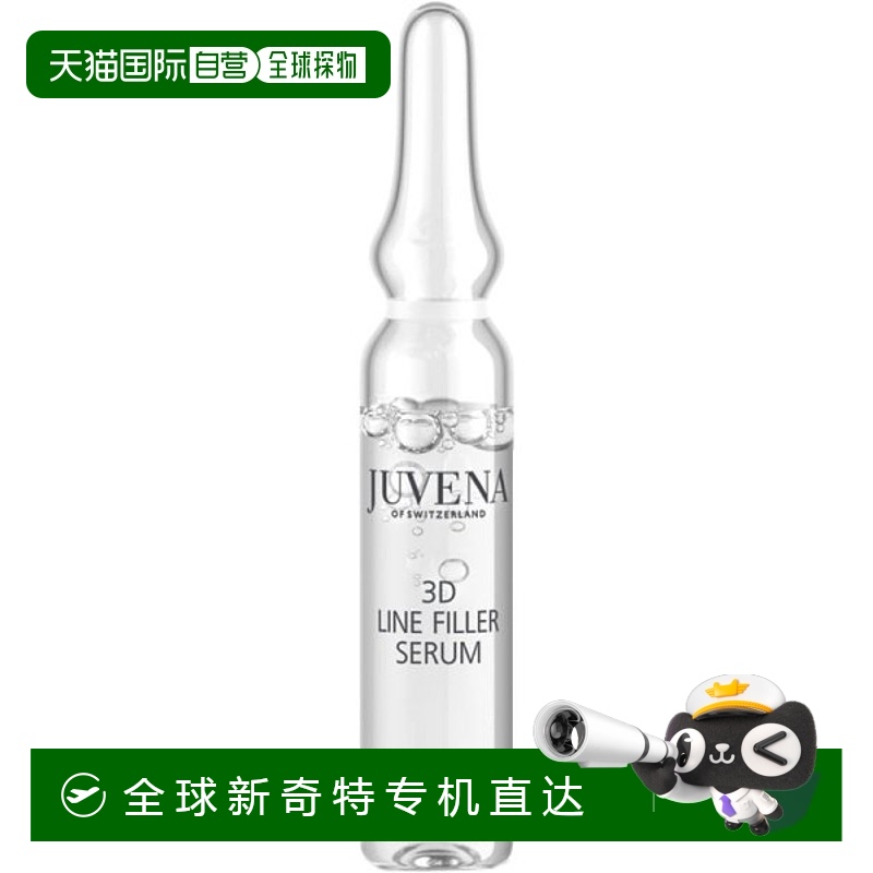欧洲直邮JUVENA柔俪兰安瓶精华 7x2ml水杨酸胶原蛋白填充