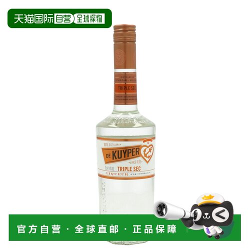 欧洲直邮De Kuyper Triple Sec