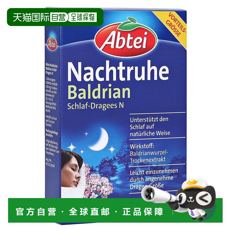 欧洲直邮德国Abtei缬草根片助眠安睡睡眠90粒